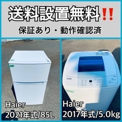  超高年式✨送料設置無料❗️家電2点セット 洗濯機・冷蔵庫 79