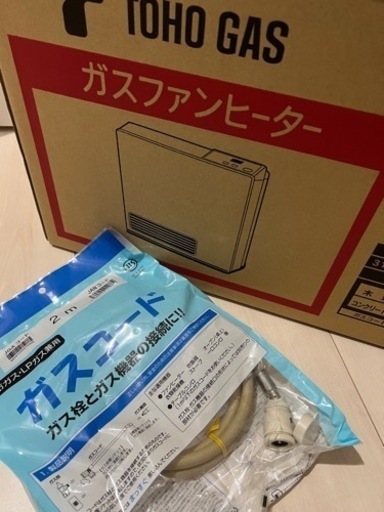 ガスファンヒーター　ガスコード2m