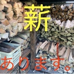 薪　広葉樹　キロ50円　配達可能
