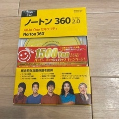 Norton 360 version 2.0