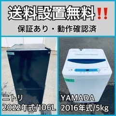  超高年式✨送料設置無料❗️家電2点セット 洗濯機・冷蔵庫 710