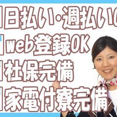 【知多市内で選べる3店舗】自分らしさ100％OK！日払いは最大80％支給！の画像