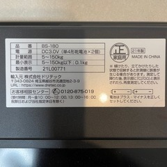 ドリテック 体重計 グラッセ ブラック 【RN1109-7】の画像