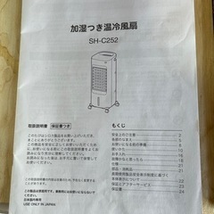 温冷風器の画像