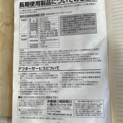 温冷風器の画像