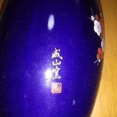 花瓶、ヴィンテージ　未使用　実家整理品　経年保管品　の画像