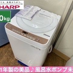 ⭐期間限定の特別値下げ！！I731 🌈 ジモティー限定価格！ 2021年製の美品♪ SHARP 洗濯機（7.0㎏） ⭐ 動作確認済 ⭐ クリーニング済の画像