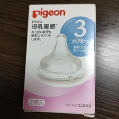 Pigeon母乳実感Mサイズ乳首