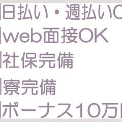 ※伊賀市※日払いOK、シフト制、週休3日OKのパチンコアルバイトの画像