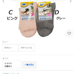ドクターショール　おやすみソックス　ナイト靴下　お疲れ足ケア4足セットの画像