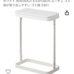 山崎実業(Yamazaki) ゴミ袋ホルダー スリム 20L ホワイトの画像