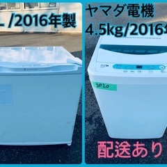 限界価格挑戦！！新生活家電♬♬洗濯機/冷蔵庫♬75