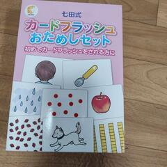 お取引中　カードフラッシュ　マグフォーマー