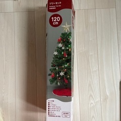 オーナメント・ライト付き　クリスマスツリー120cm ※お譲り先...
