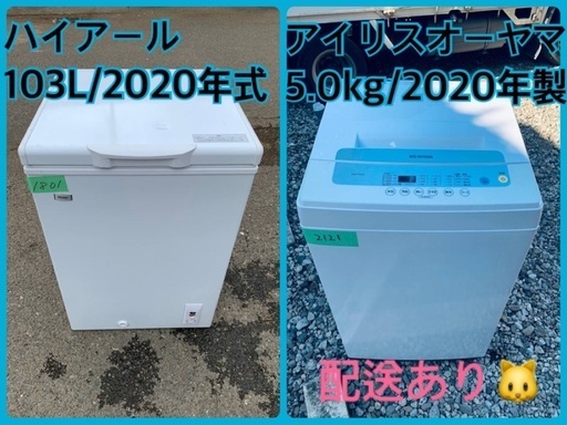 ⭐️2020年製⭐️ 限界価格挑戦！！新生活家電♬♬洗濯機/冷蔵庫♬76