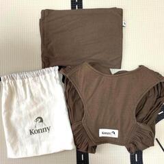 Konny コニー 抱っこ紐 Sサイズ