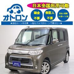 【LINE📱で納車まで🎵】ダイハツ　タントカスタム　X【🚙自社ロ...