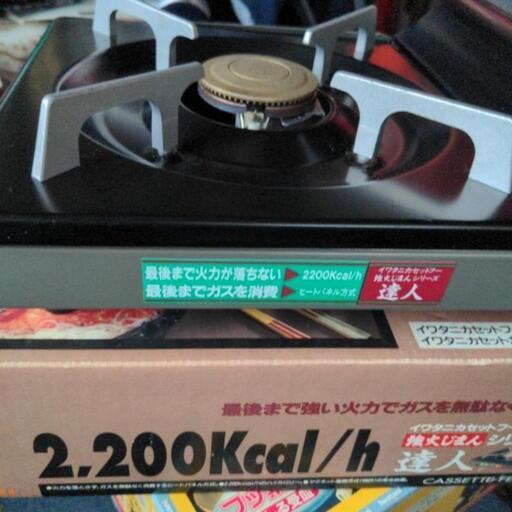 【取引中】イワタニ　カセットコンロ