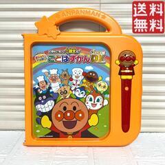 【送料無料】セガトイズ それいけ！アンパンマン おしゃべりいっぱ...
