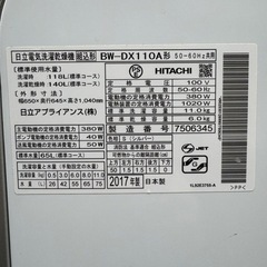 HITACHI 11kg 洗濯機 ビートウォッシュ 大容量の画像