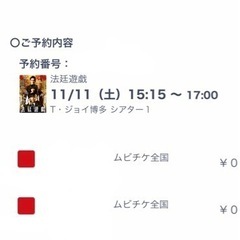 【急募】博多で映画を一緒に観てくださる方！！