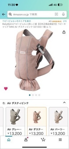 抱っこ紐（最終値下げ）