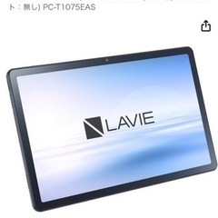 NEC LAVIE LAVE Tab