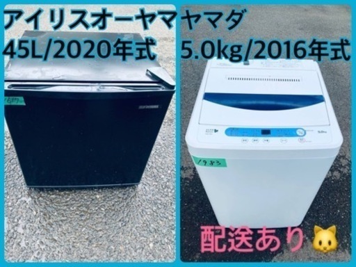 ⭐️2020年製⭐️ 限界価格挑戦！！新生活家電♬♬洗濯機/冷蔵庫♬73