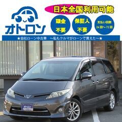 【LINE📱で納車まで🎵】トヨタ　エスティマアエラス　Gエディシ...