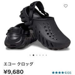 crocs 新品未使用 28cm