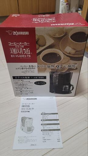 象印 コーヒーメーカー ミルつき  珈琲通 EC-VL60E9-TB ダークブラウン