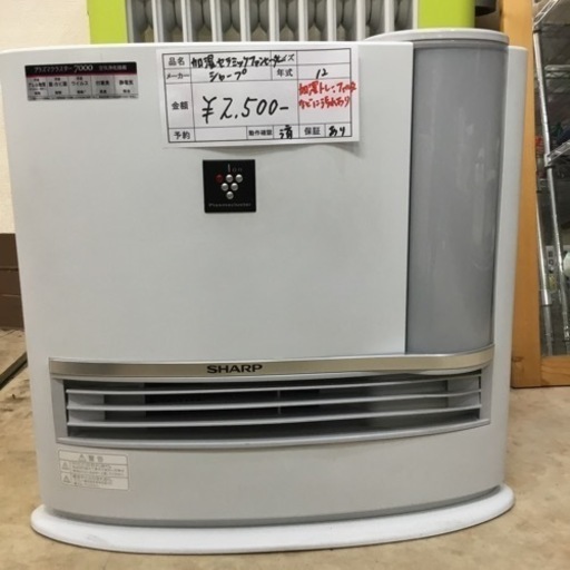 SHARP 加湿セラミックファンヒーター　HX-B120-W