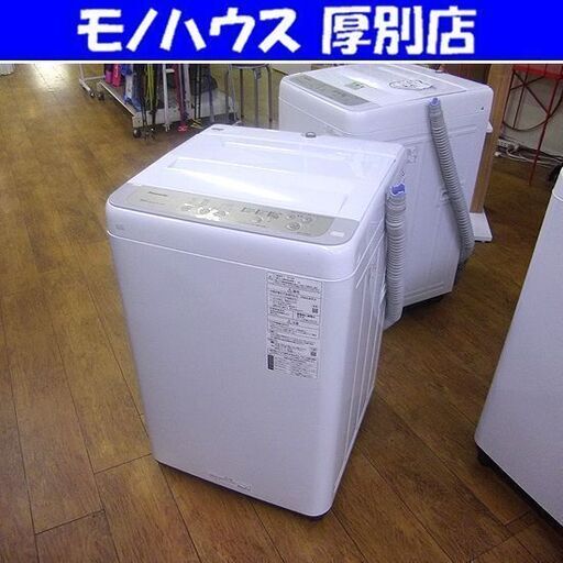 洗濯機 2019年製 5.0kg NA-F50B13 Panasonic パナソニック 札幌 厚別店
