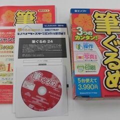 筆ぐるめ　24　富士ソフト