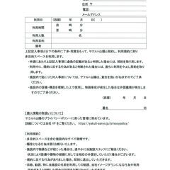 多目的スペースの無料貸出
