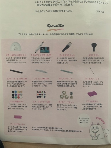 ジェルネイルセット　新品、未使用の物有