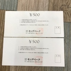 お食事券 キングベーク ¥500×2枚の画像