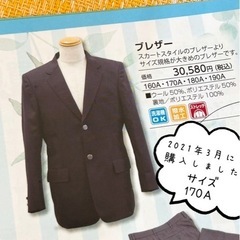 飛鳥未来高校☆男子制服ブレザー『全国送料無料！』 (しの) 吉田の