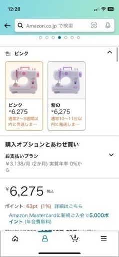 ミシン　ジャンク品