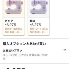 ミシン　ジャンク品