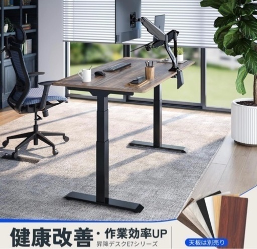【新品】再々値下げ！FLEXISPOT E7B（電動昇降デスク脚）