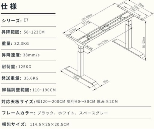 【新品】再々値下げ！FLEXISPOT E7B（電動昇降デスク脚）