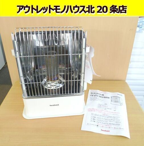 イワタニ カセットガスストーブ CB-STV-DKD 2018年製 デカ暖 Iwatani ポータブル 暖房　停電 災害