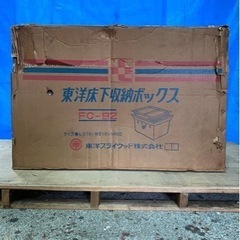 床下収納庫の画像