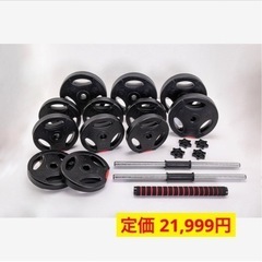 可変式ダンベル ダンベル 40kg 20kg x 2 バーベル ...