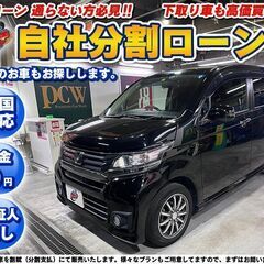 自社ローン★保証人不要も可★Ｎワゴン　カスタムＧ★ブラック…
