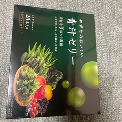 やずやのおいしい青汁ゼリー未開封20本入り