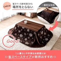 こたつセットの画像