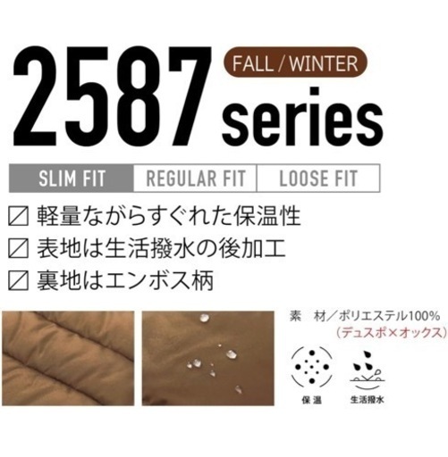 今週末まで掲載 新品 タグ付き 寅壱 作業服 防寒着