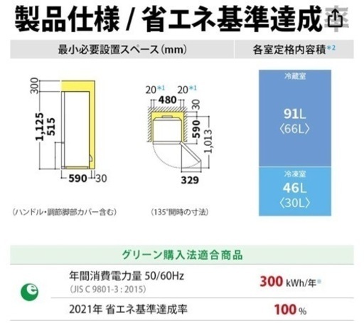 コンパクト冷蔵庫　SHARP SJ-D14E ホワイト